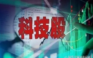 七大科技股 A股最有投资价值的10家科技股